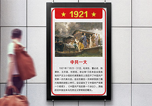 展板广告设计 淮安平面设计展板