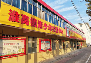 新时代文明实践所广告设计 淮安平面设计新时代文明实践所