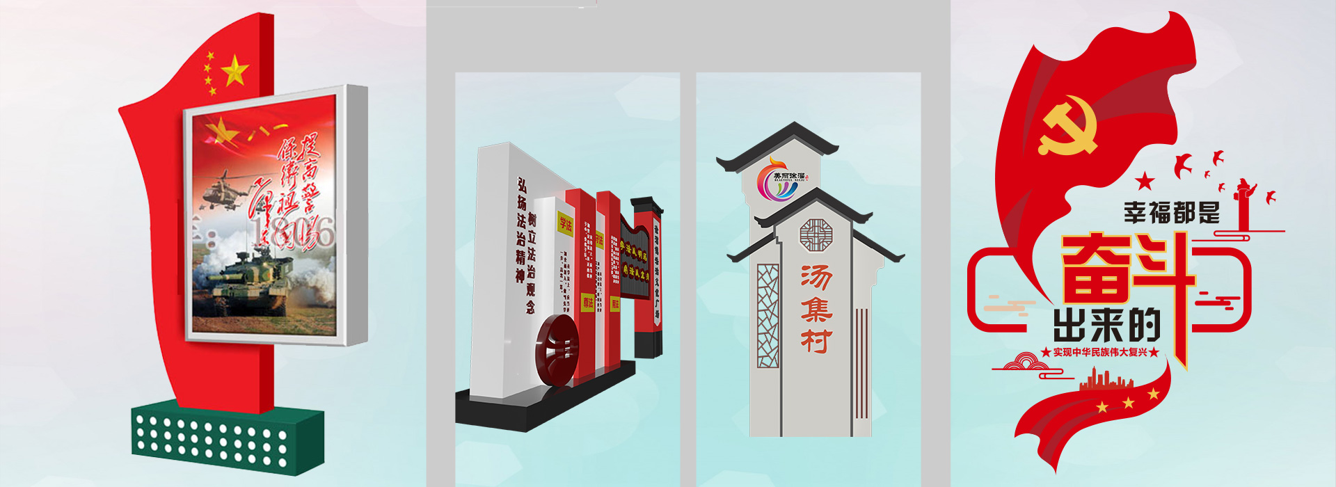 淮安广告设计党建文化