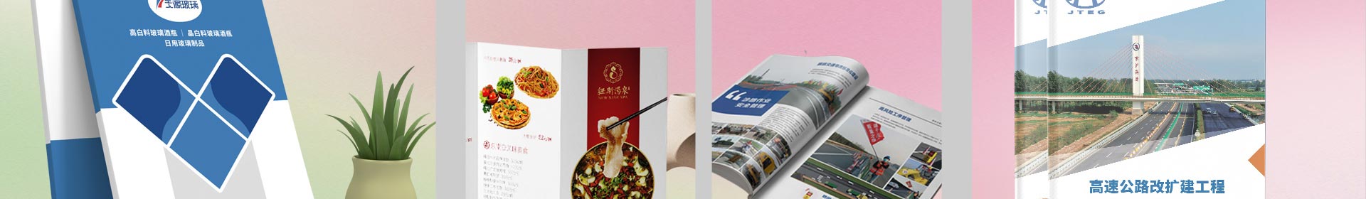 平面设计案例栏目图片 欧力虎广告设计知识